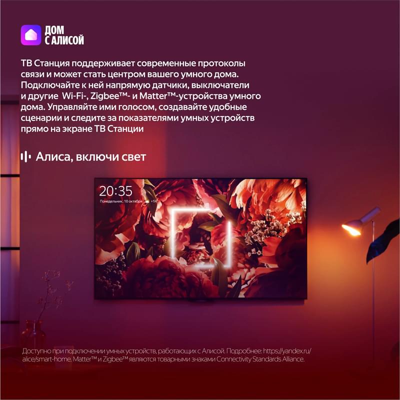 Телевизор Яндекс ТВ Станция Бейсик QLED 43" - фото #12, Technodom.kz