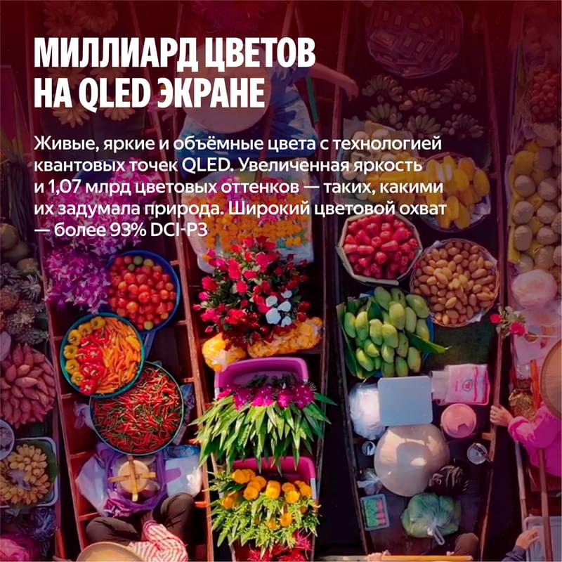 Телевизор Яндекс ТВ Станция Бейсик QLED 43" - фото #8, Technodom.kz
