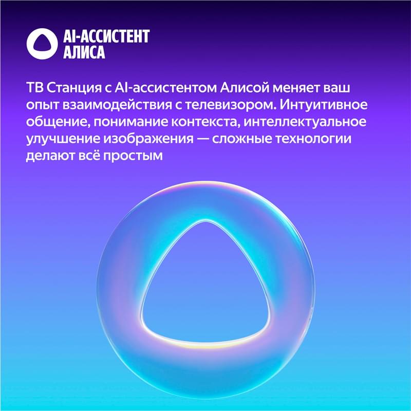 Яндекс ТВ Станция Бэйсик QLED 55" теледидары - фото #6, Technodom.kz Яндекс ТВ Станция Бэйсик QLED 55" теледидары - фото #6, Technodom.kz