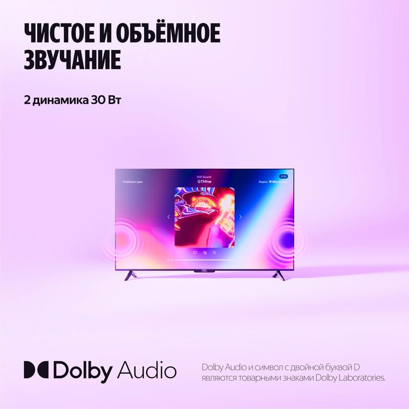 Яндекс ТВ Станция Бэйсик QLED 65" теледидары - фото #11, Technodom.kz Яндекс ТВ Станция Бэйсик QLED 65" теледидары - фото #11, Technodom.kz