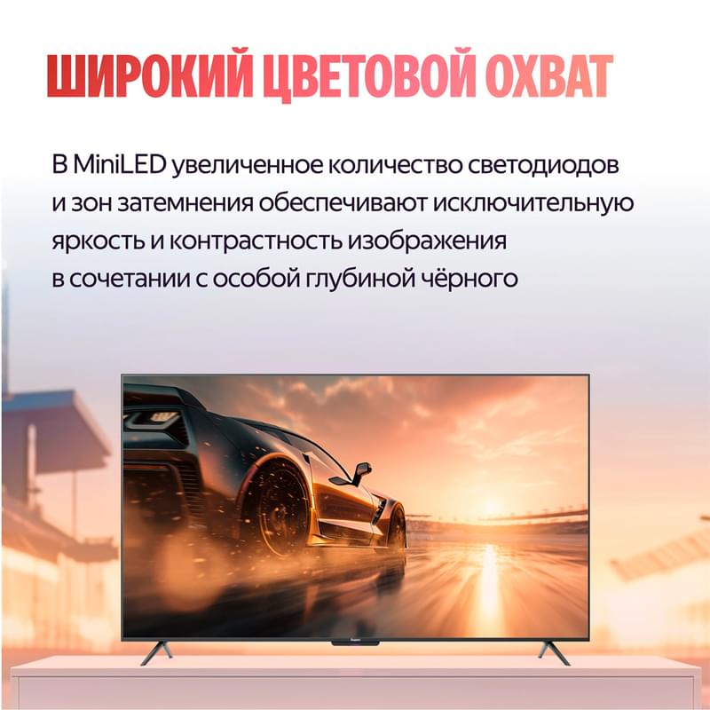Телевизор Яндекс ТВ Станция Про MiniLED 55" - фото #9, Technodom.kz