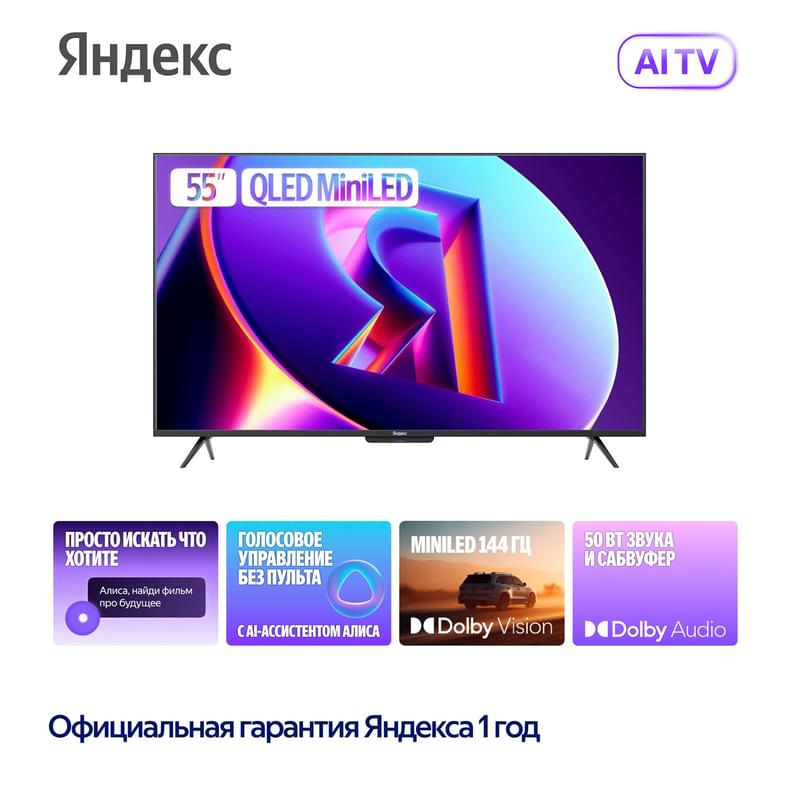 Телевизор Яндекс ТВ Станция Про MiniLED 55" - фото #3, Technodom.kz