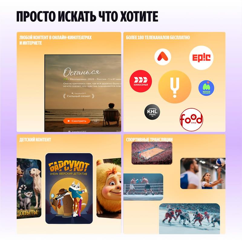 Телевизор Яндекс ТВ Станция Про MiniLED 55" - фото #4, Technodom.kz