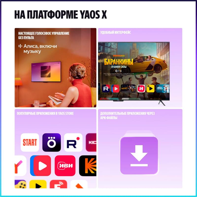 Телевизор Яндекс ТВ Станция Про MiniLED 65" - фото #5, Technodom.kz Телевизор Яндекс ТВ Станция Про MiniLED 65" - фото #5, Technodom.kz