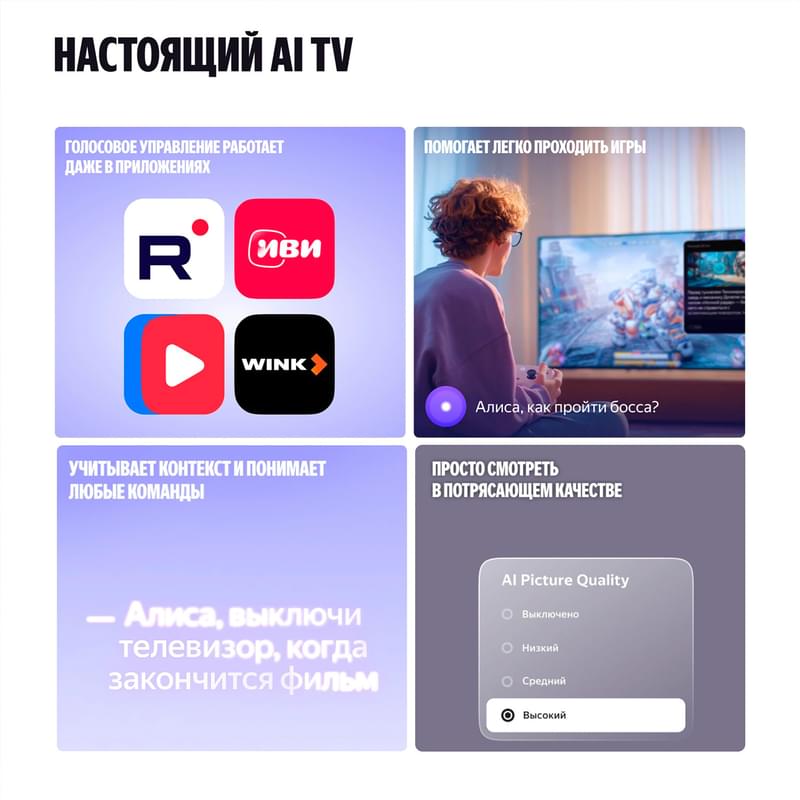 Телевизор Яндекс ТВ Станция Про MiniLED 65" - фото #7, Technodom.kz Телевизор Яндекс ТВ Станция Про MiniLED 65" - фото #7, Technodom.kz