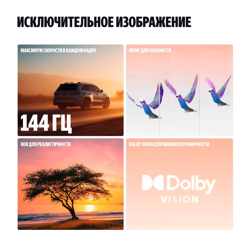 Телевизор Яндекс ТВ Станция Про MiniLED 75" - фото #10, Technodom.kz Телевизор Яндекс ТВ Станция Про MiniLED 75" - фото #10, Technodom.kz