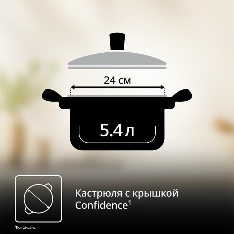 Кәстрөл 24см Confidence Tefal G7644674 - фото #9, Technodom.kz Кәстрөл 24см Confidence Tefal G7644674 - фото #9, Technodom.kz