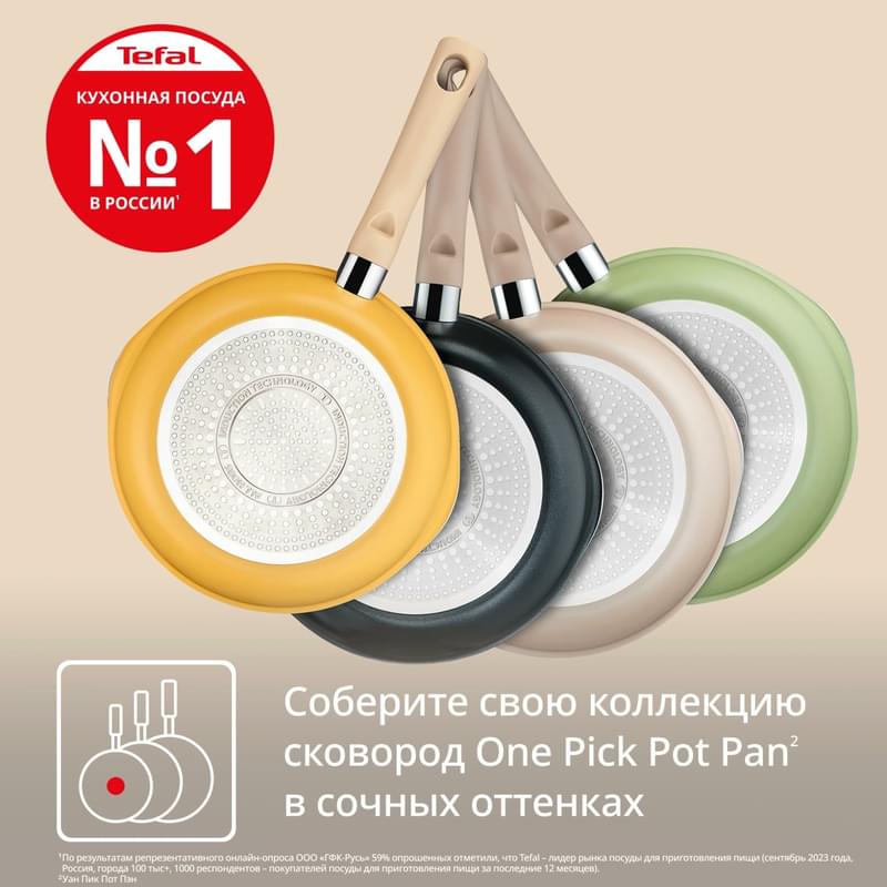 Қара қ/ст сотейник 22см One Pick Pot Pan Tefal G1662504 - фото #10, Technodom.kz Қара қ/ст сотейник 22см One Pick Pot Pan Tefal G1662504 - фото #10, Technodom.kz