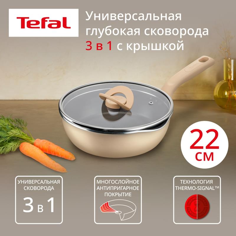 Бежевый қ/ст сотейник 22см One Pick Pot Pan Tefal G1672504 - фото #3, Technodom.kz
