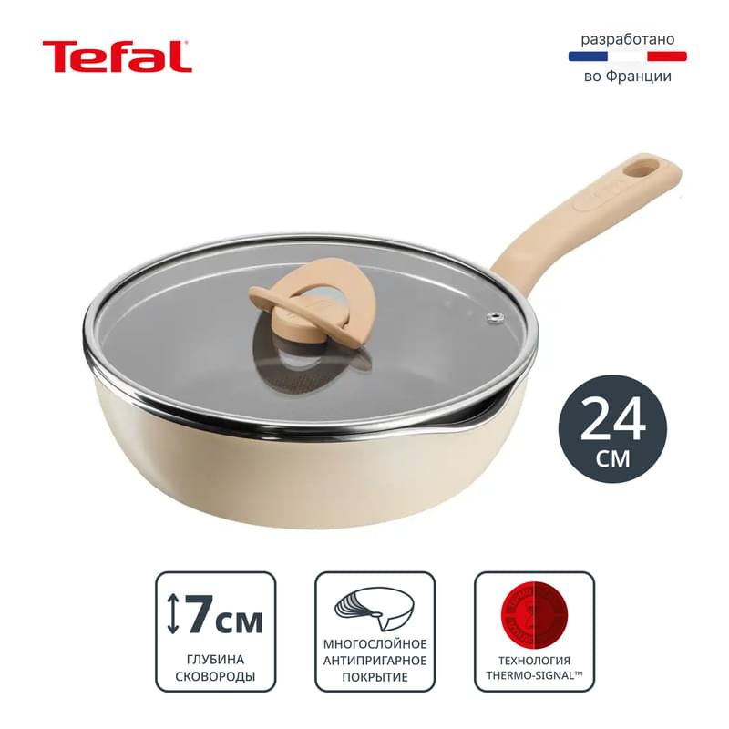 Сковорода Tefal One Pick Pot Pan G1678704, 24 см - фото #0, Technodom.kz