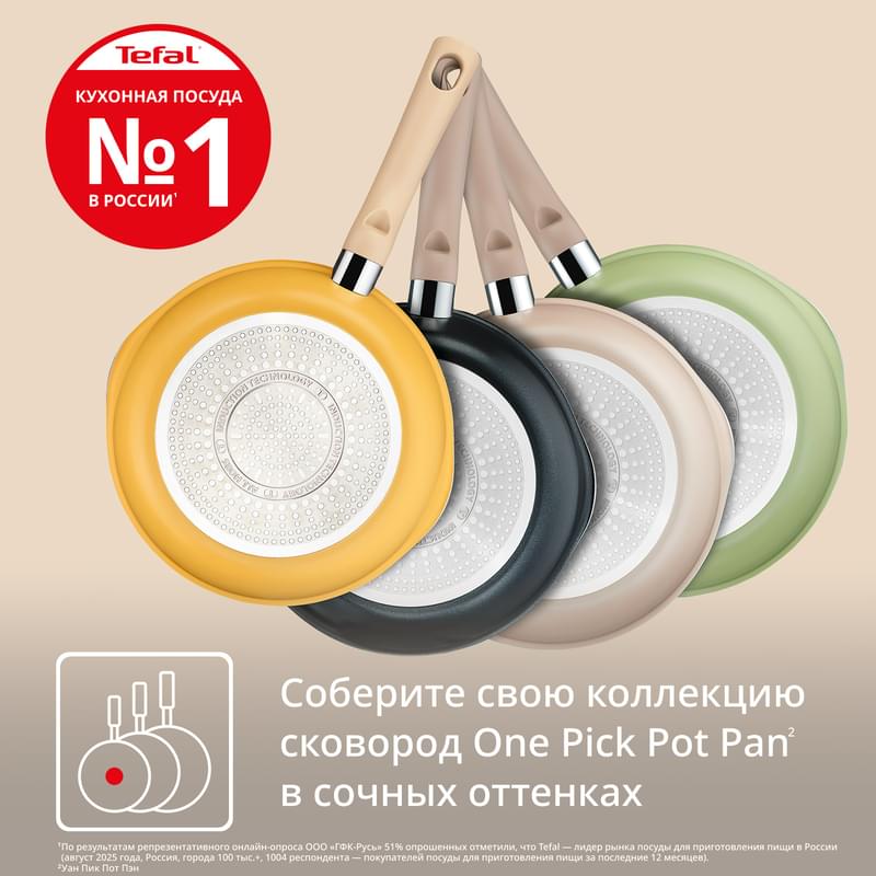 Сковорода Tefal One Pick Pot Pan G1678704, 24 см - фото #10, Technodom.kz