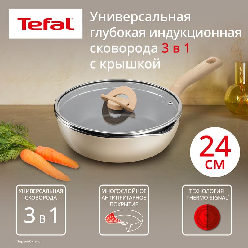 Сковорода Tefal One Pick Pot Pan G1678704, 24 см - фото #1, Technodom.kz