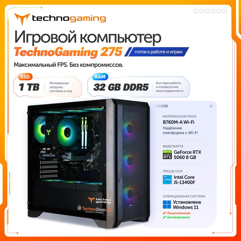 TechnoGaming  ойын ПК 275(Ci5-13400F/RTX5060 8GB/D5 32GB/SSD 1TB/B760M-A WIFI/GX750A BK) + 11Win - фото #0, Technodom.kz