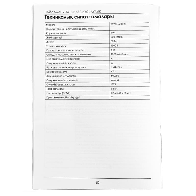 Стиральная машина AVA WMW-6001SI - фото #7, Technodom.kz