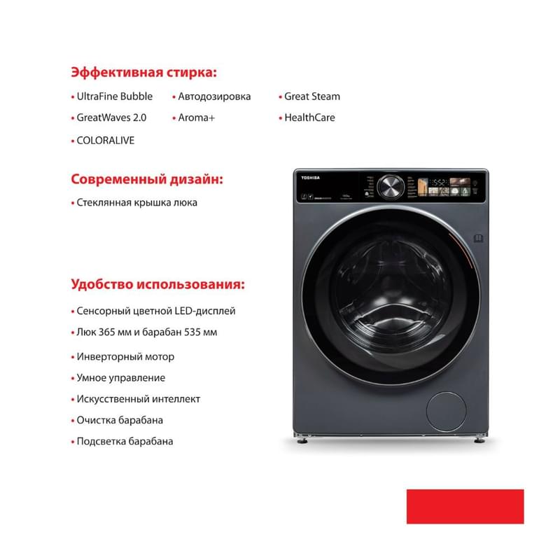 Стиральная машина Toshiba TW-T25BZU115MWUZ(MG) - фото #5, Technodom.kz