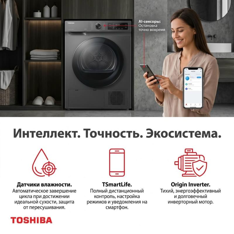 Сушильная машина Toshiba TD-T25BS110HWUZ(MG) - фото #2, Technodom.kz