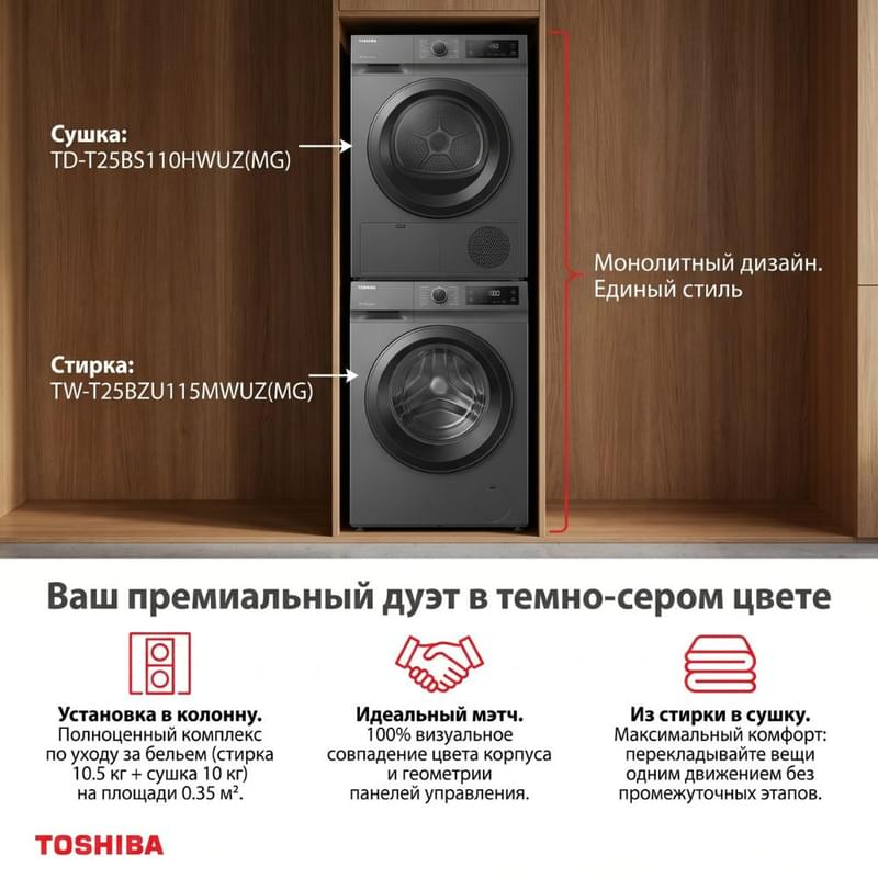 Сушильная машина Toshiba TD-T25BS110HWUZ(MG) - фото #3, Technodom.kz