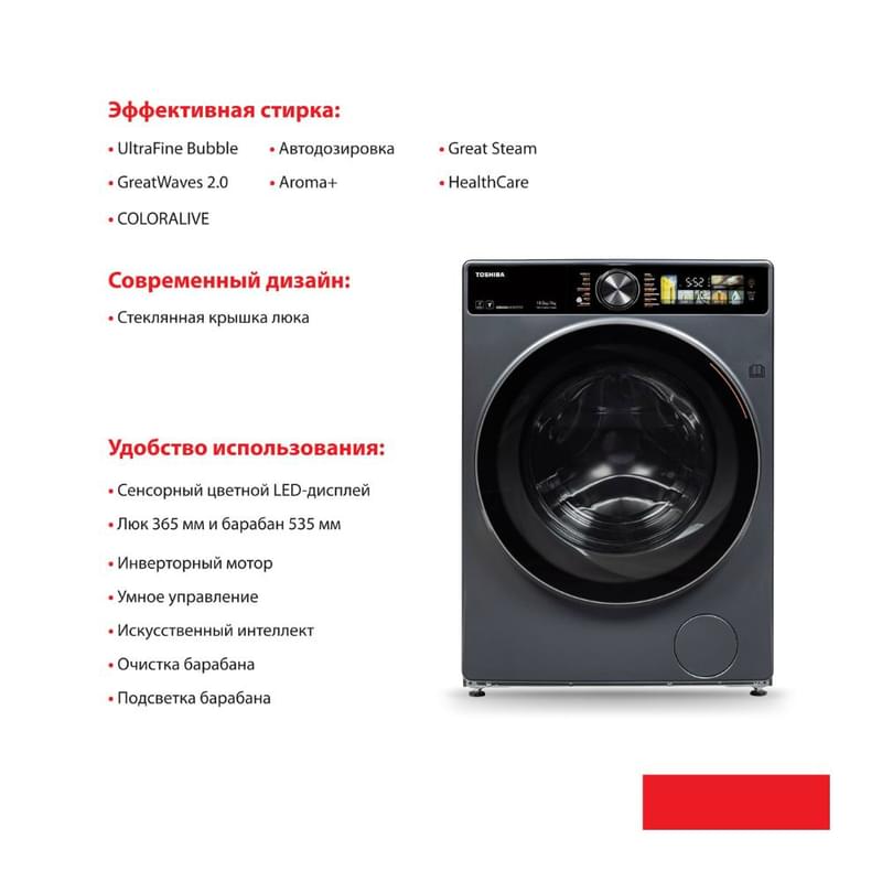Стиральная машина с сушкой Toshiba TWD-T25BZU115MWUZ(MG) - фото #5, Technodom.kz