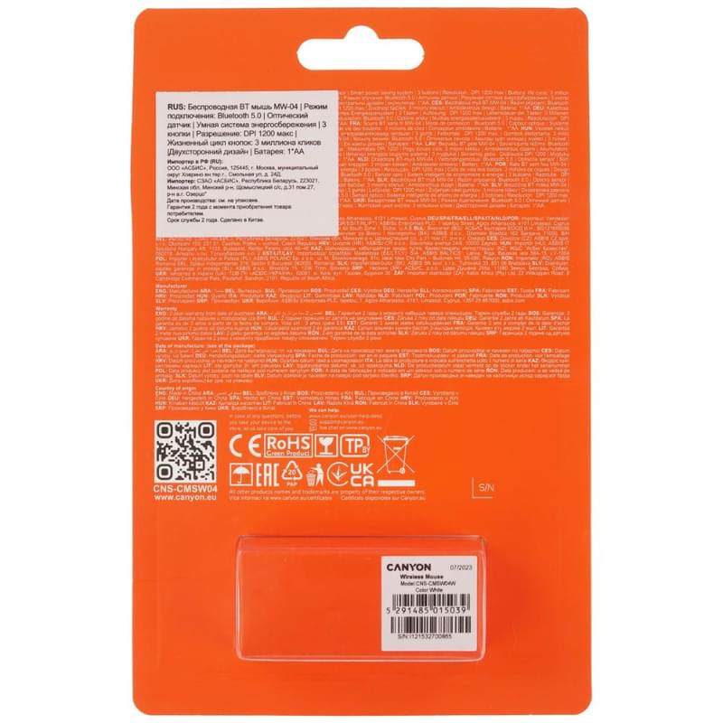 Canyon MW-04 сымсыз тінтуір, ақ - фото #1, Technodom.kz Canyon MW-04 сымсыз тінтуір, ақ - фото #1, Technodom.kz