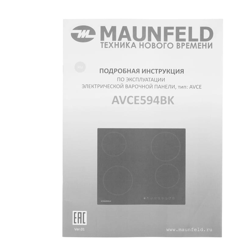 Встраиваемая электрическая варочная панель MAUNFELD AVCE594BK - фото #6, Technodom.kz