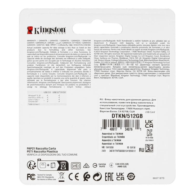USB Флешка 512GB Kingston DataTraveler Kyson USB 3.2 Металлдық (DTKN/512GB) - фото #1, Technodom.kz