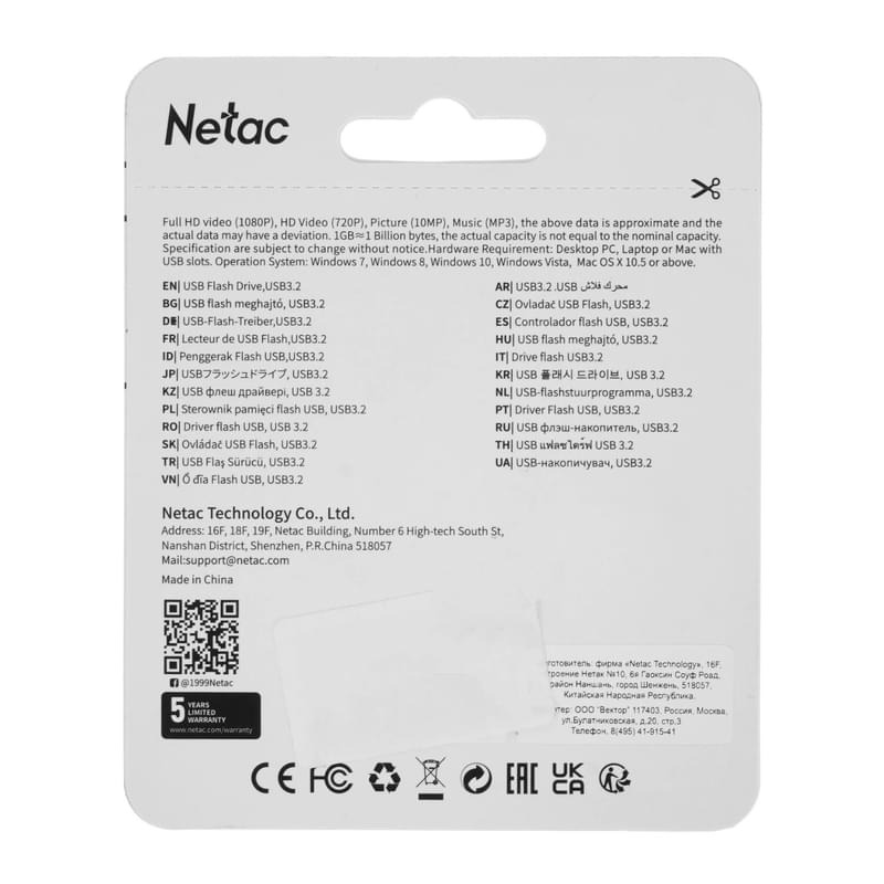 USB Флешка 64GB Netac UA31N USB 3.2 Көк (NT03UA31N-064G-32BL) - фото #1, Technodom.kz
