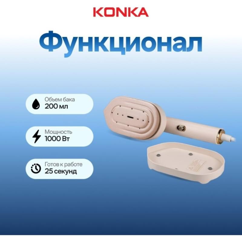 Ручной отпариватель Konka LDYD-1001(WE) - фото #3, Technodom.kz Ручной отпариватель Konka LDYD-1001(WE) - фото #3, Technodom.kz