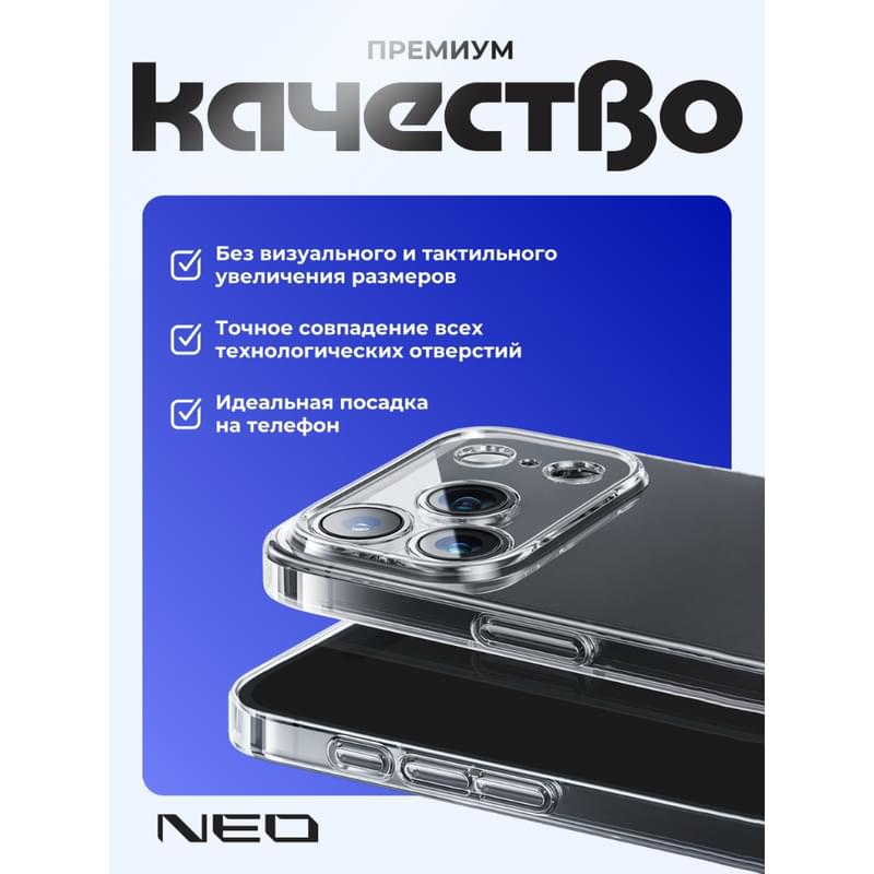 IPhone 17 Pro үшін қаптама силикон, туссіз, NEO, (N/CASE-CL-IP17Pro) - фото #3, Technodom.kz