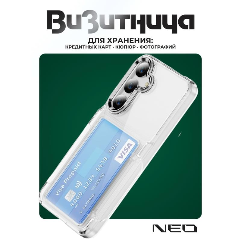 Чехол для Samsung Galaxy A17, прозрачный силиконовый чехол с визитницей NEO (N/CASE-V-SGA17) - фото #3, Technodom.kz Чехол для Samsung Galaxy A17, прозрачный силиконовый чехол с визитницей NEO (N/CASE-V-SGA17) - фото #3, Technodom.kz