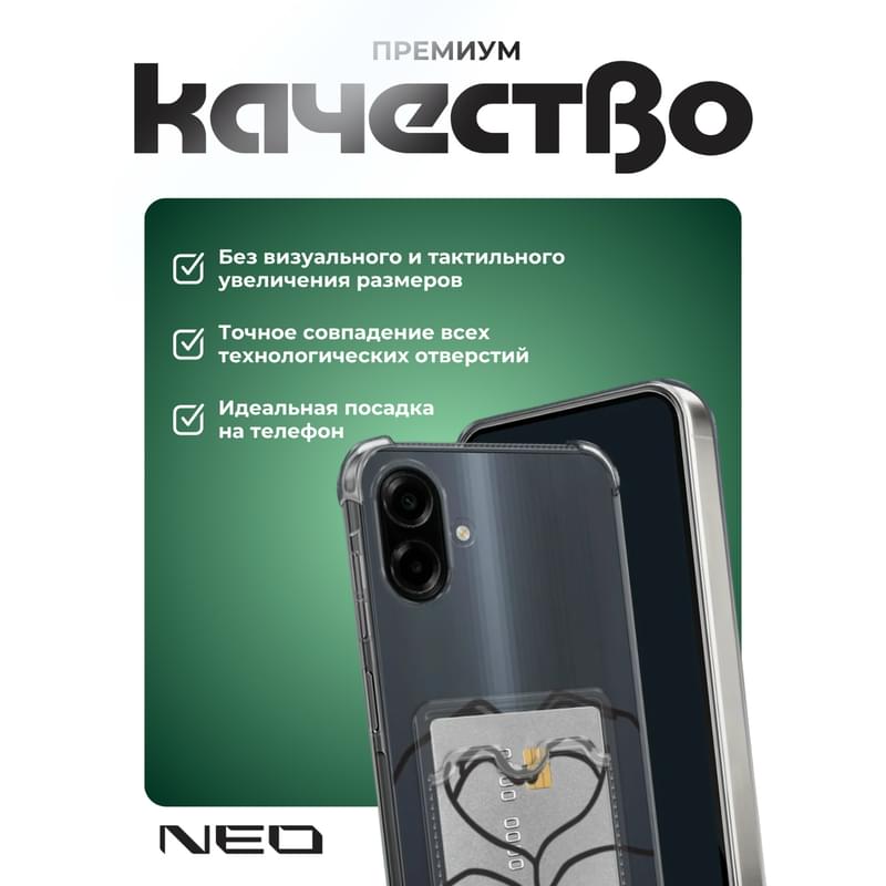 Чехол для Samsung Galaxy A07, прозрачный силиконовый чехол с визитницей NEO (N/CASE-V-SGA07) - фото #1, Technodom.kz