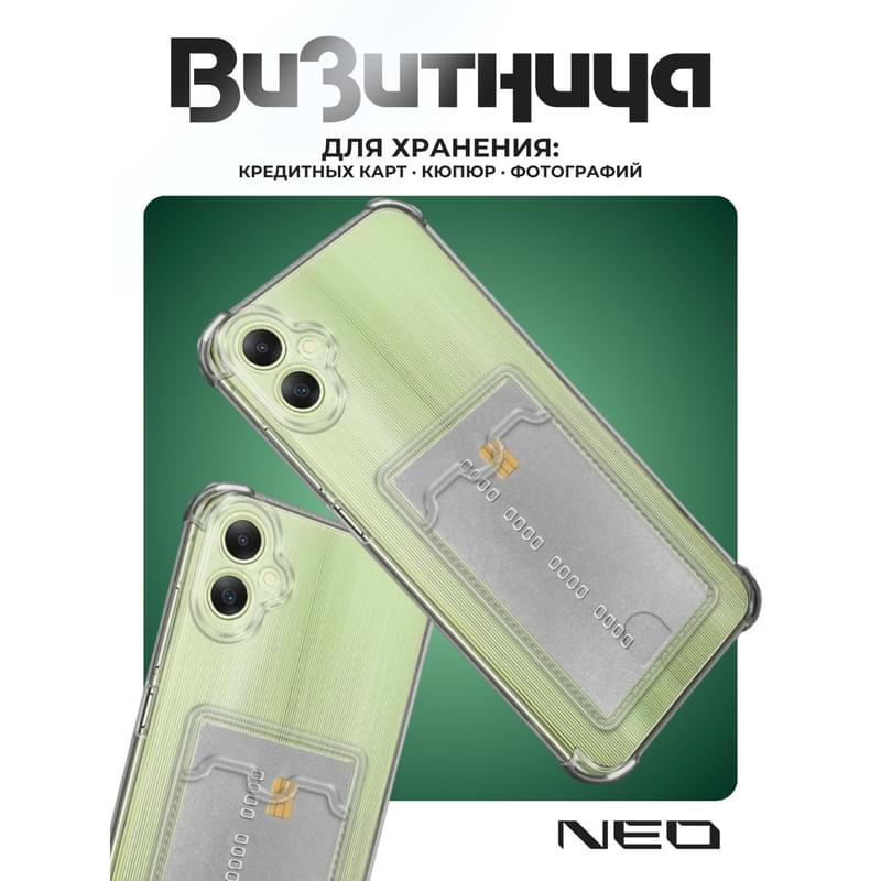 Чехол для Samsung Galaxy A07, прозрачный силиконовый чехол с визитницей NEO (N/CASE-V-SGA07) - фото #3, Technodom.kz
