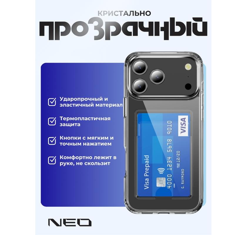 Чехол для iPhone, 17 Pro Max, прозрачный силиконовый чехол с визитницей NEO, (N/CASE-V-IP17ProMax) - фото #2, Technodom.kz