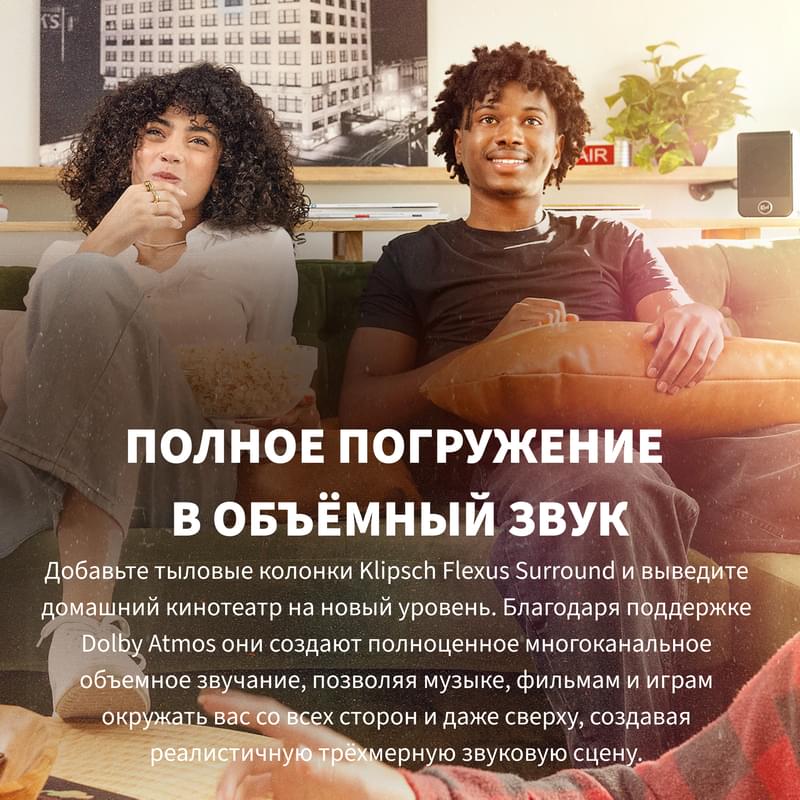 Домашняя аудиосистема Flexus SURR 100  Black - фото #1, Technodom.kz