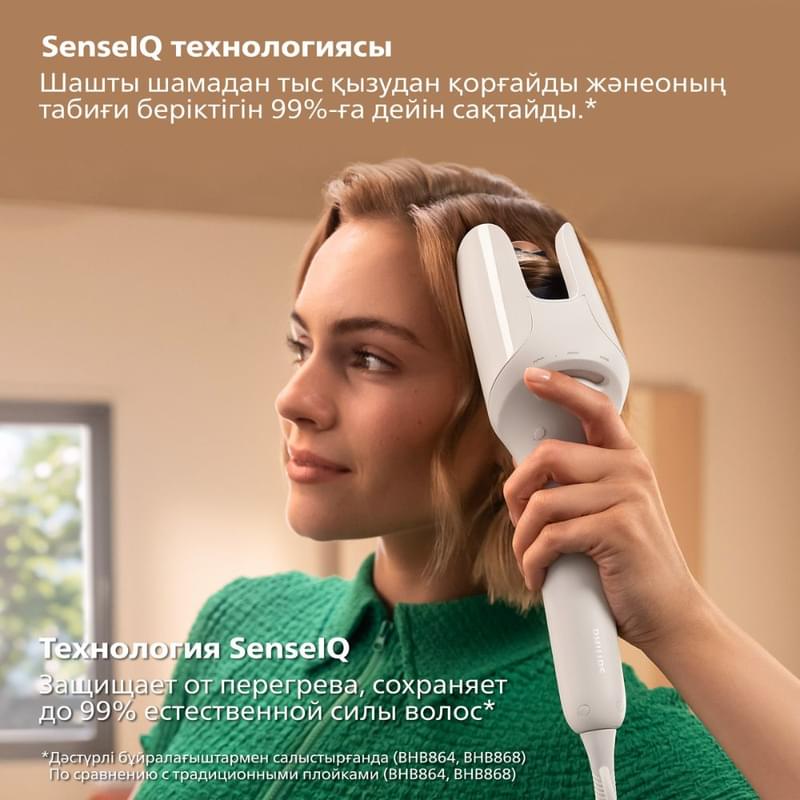 Плойка Philips SenseIQ BHB-968/00 - фото #3, Technodom.kz