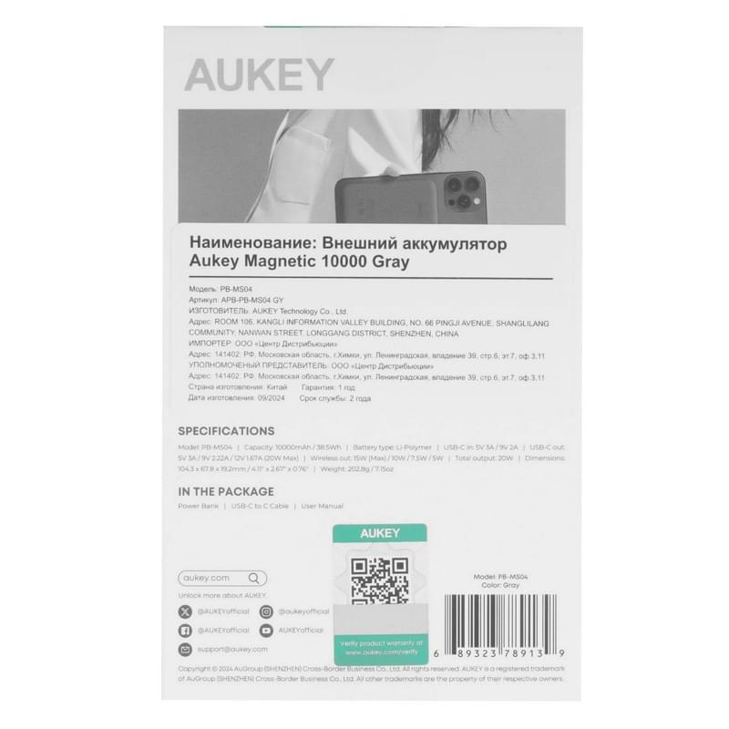 Aukey 10000 мАч 20 Вт  сұр сыртқы аккумуляторы (PB-MS04) - фото #6, Technodom.kz
