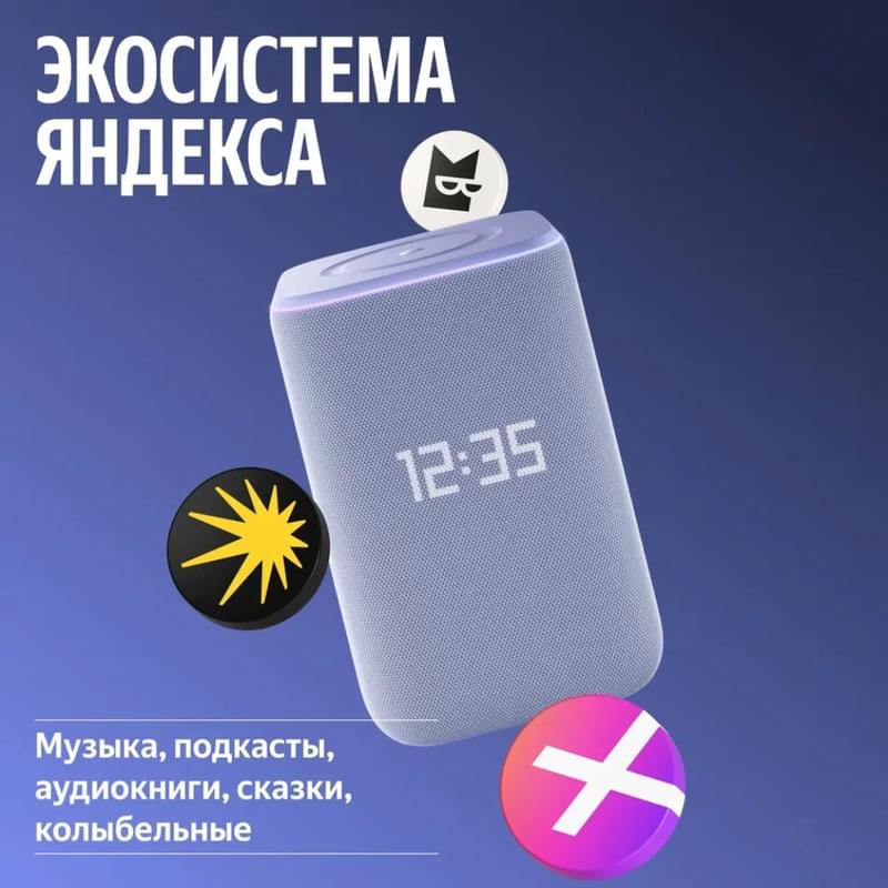 Ақылды колонкасы Яндекс Станция Станция 3 YaGPT бар Алисамен, Zigbee™, 50 Вт, (күлгін) - фото #10, Technodom.kz
