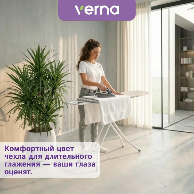 Гладильная доска Verna SC-1543 - фото #6, Technodom.kz