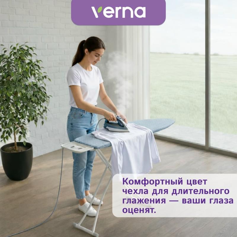 Verna SC-1343 үтіктеу тақтасы - фото #6, Technodom.kz