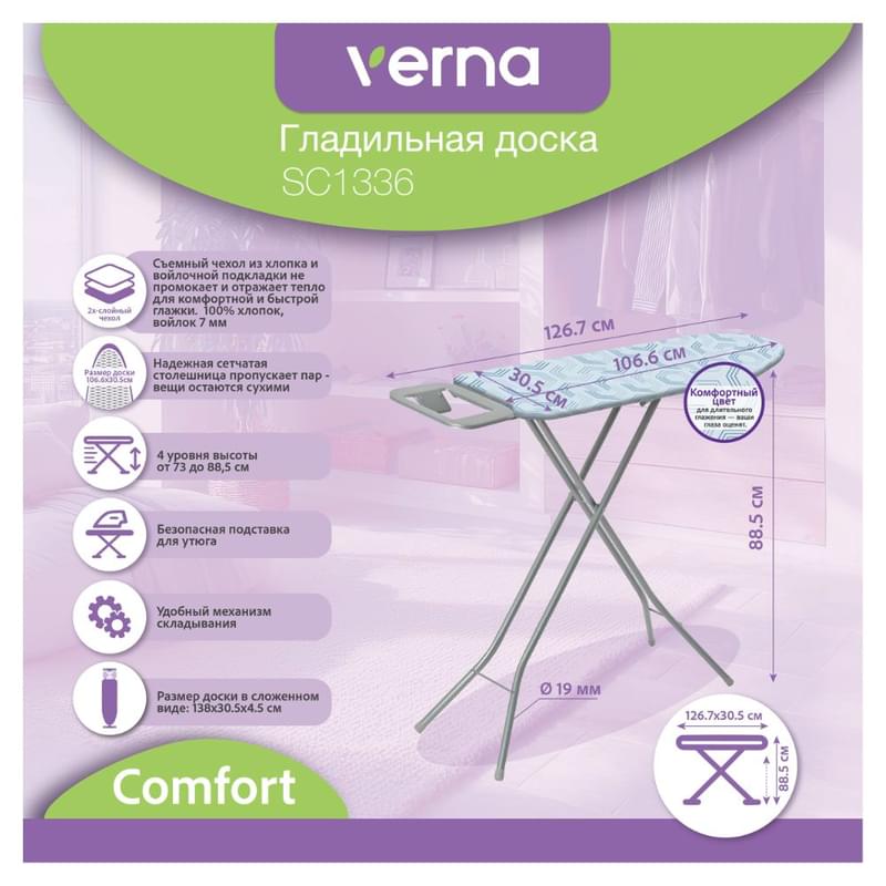 Verna SC-1336 үтіктеу тақтасы - фото #7, Technodom.kz