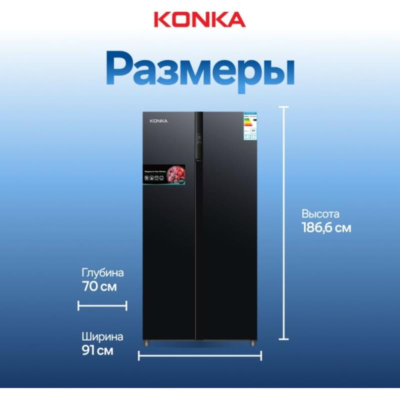 Konka KRSB-600BCG тоңазытқыш - фото #3, Technodom.kz Konka KRSB-600BCG тоңазытқыш - фото #3, Technodom.kz