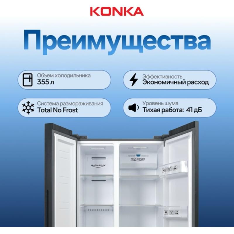 Konka KRSB-600BCG тоңазытқыш - фото #4, Technodom.kz Konka KRSB-600BCG тоңазытқыш - фото #4, Technodom.kz