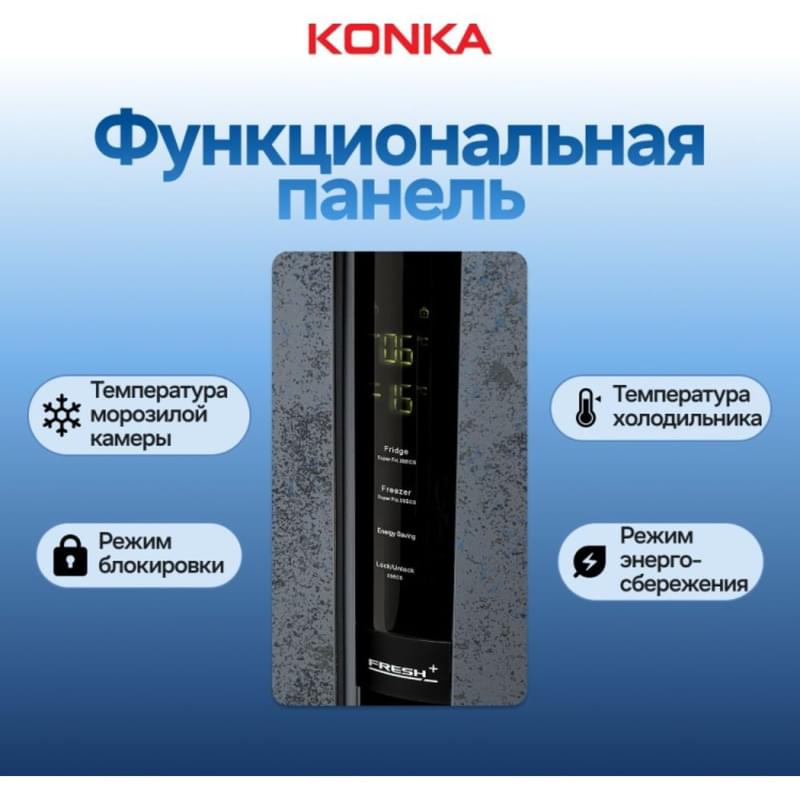 Konka KRSB-600BCG тоңазытқыш - фото #5, Technodom.kz Konka KRSB-600BCG тоңазытқыш - фото #5, Technodom.kz