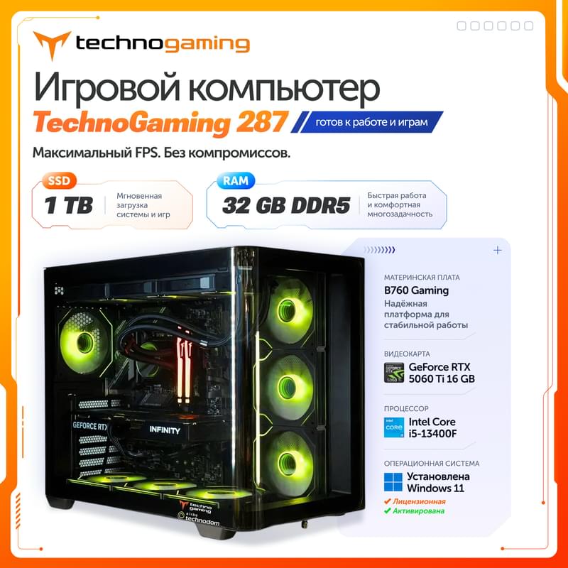 Игровой компьютер TechnoGaming 287(Ci5-13400F/RTX5060TI 16GB/D5 32GB/SSD 1TB/B760 Gaming/M580 BK) + Win11 - фото #0, Technodom.kz