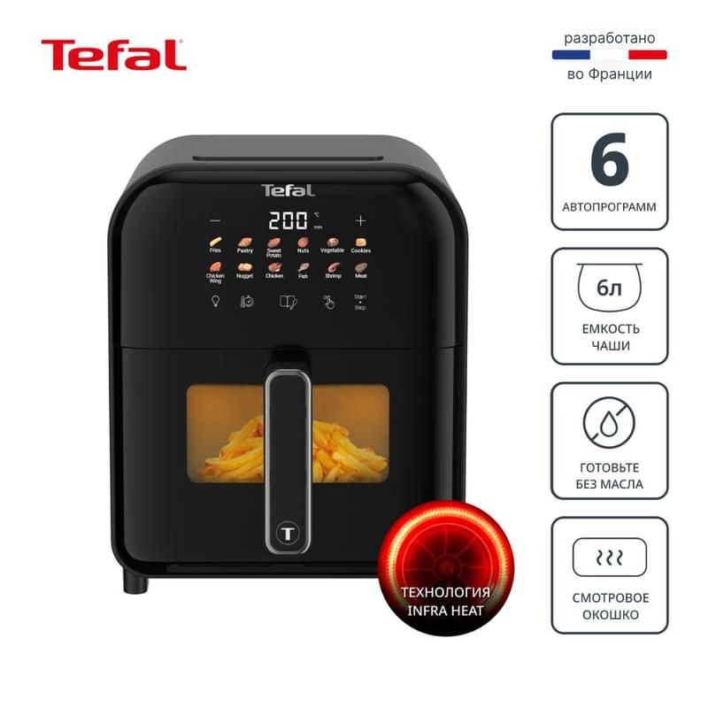 Аэрогриль Tefal Easy Fry Far-Infrared Vision EY8218F0 - фото #0, Technodom.kz Аэрогриль Tefal Easy Fry Far-Infrared Vision EY8218F0 - фото #0, Technodom.kz