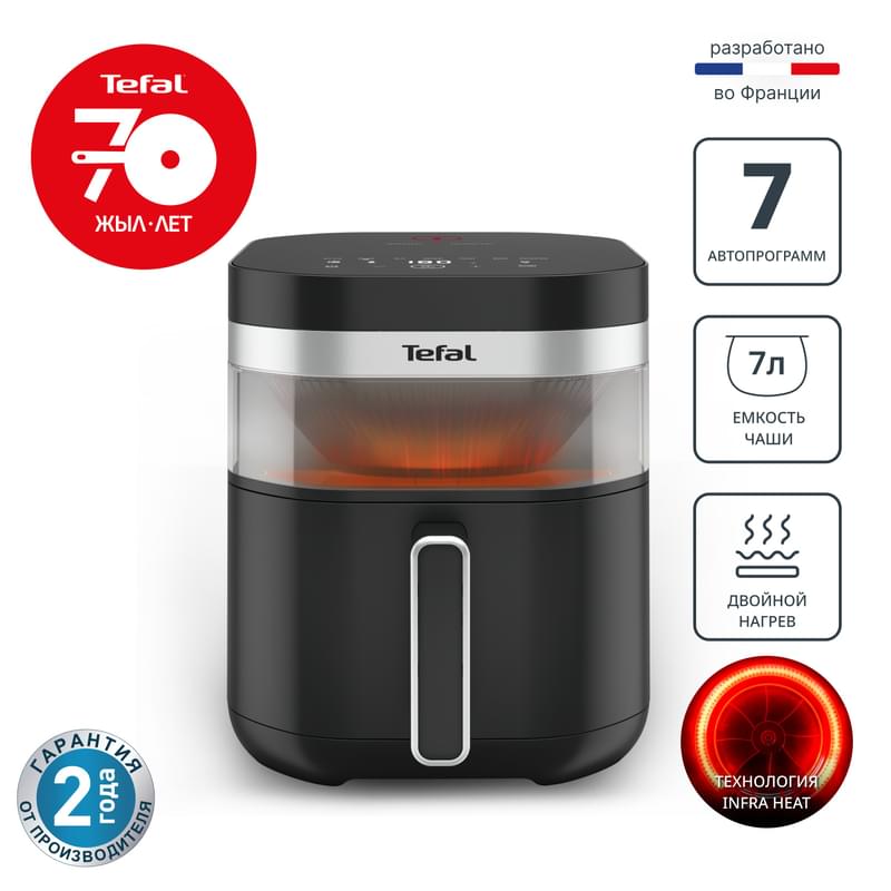 Аэрогриль Tefal Infrared Nube EY-8328E0 - фото #0, Technodom.kz