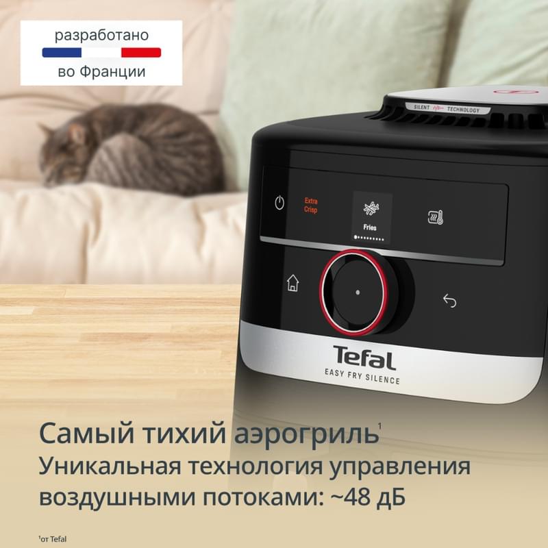 Аэрогриль Tefal Silence Smart EY-5728E1 - фото #3, Technodom.kz
