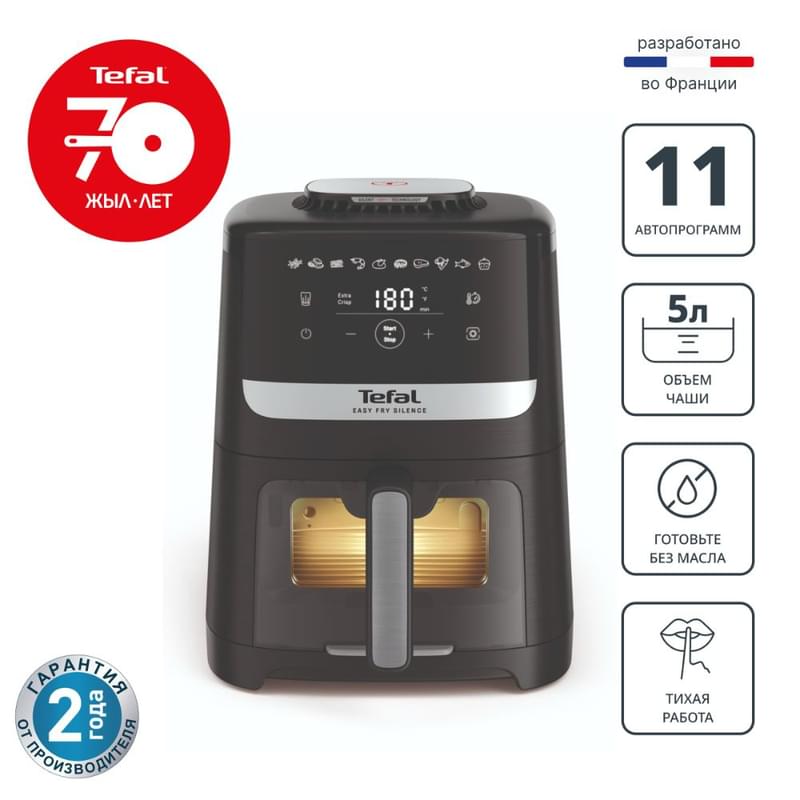 Аэрогриль Tefal Silence Vision EY-5568E0 - фото #0, Technodom.kz Аэрогриль Tefal Silence Vision EY-5568E0 - фото #0, Technodom.kz