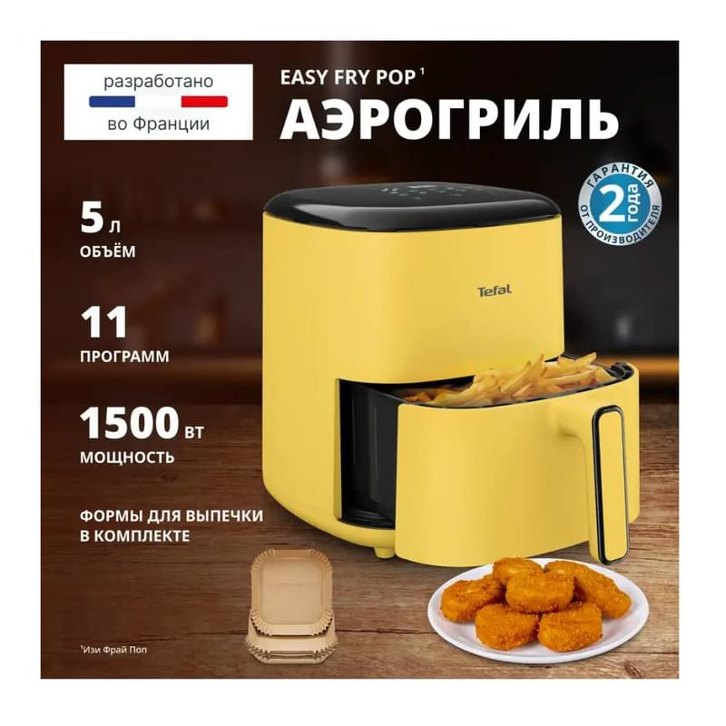 Аэрогриль Tefal POP Nest EY-2452E0 - фото #2, Technodom.kz