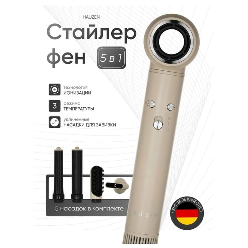Стайлер Hauzen Air Style Long, хаки - фото #0, Technodom.kz Стайлер Hauzen Air Style Long, хаки - фото #0, Technodom.kz
