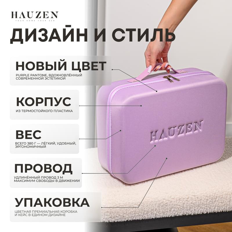 Стайлер Hauzen Air Style Pro, сиреневый - фото #1, Technodom.kz
